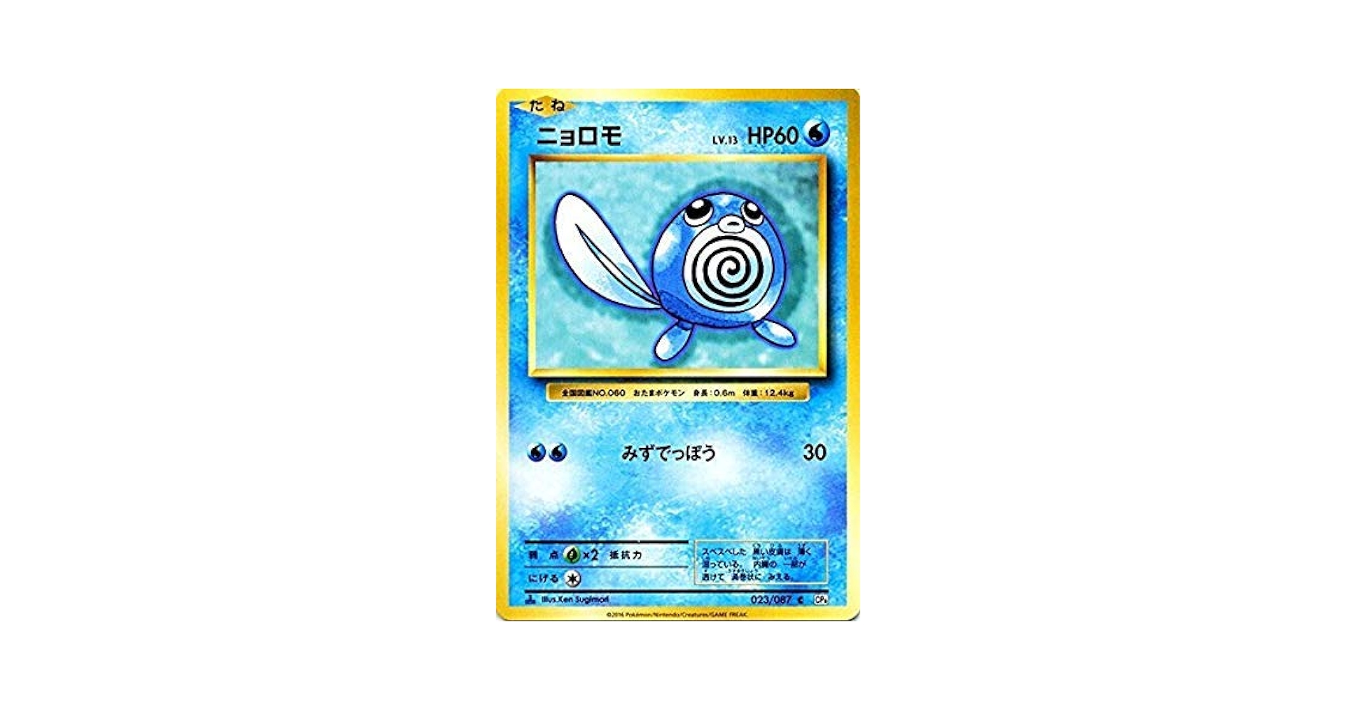ポケモン - 【美品】ニョロモ → ニョロボン（FR/1999） 美品】ニョロモ → ニョロボン（FR/1999） Yahoo!オークション